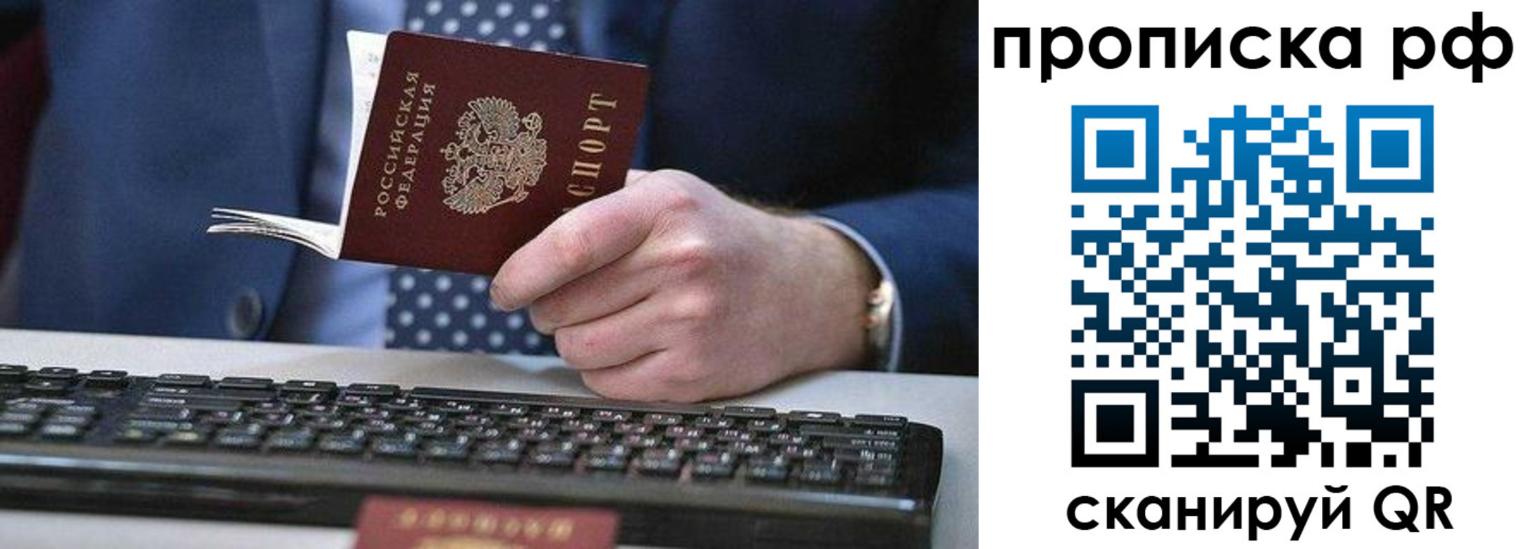 прописка для школы в Сахалинской области