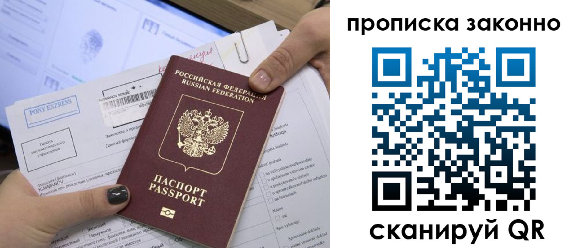 прописка для школы в Сахалинской области