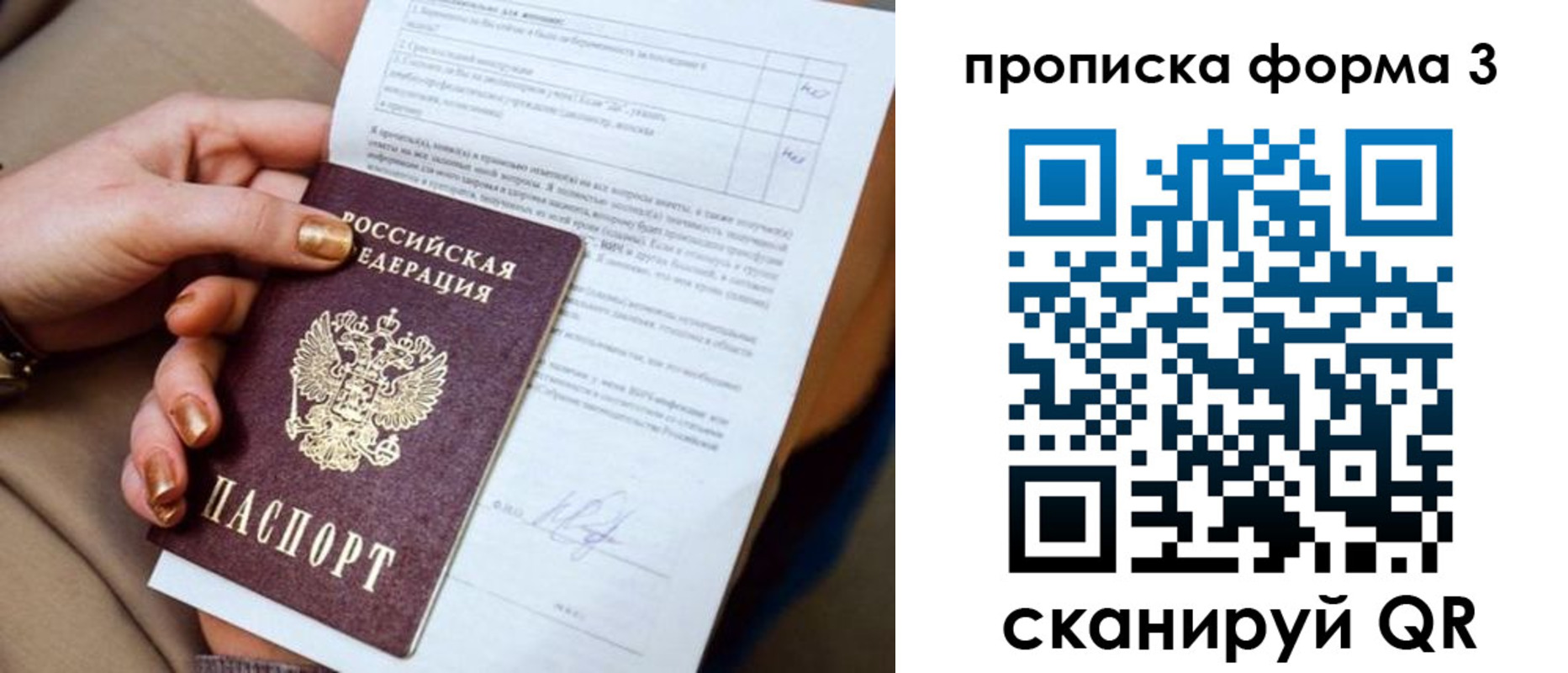 прописка поиск в Сахалинской области
